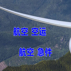 普洱思茅机场邮寄快递-选东方航空和上海航空