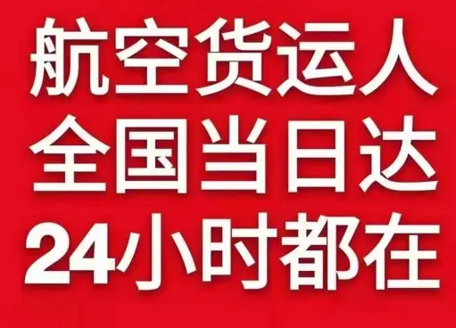 普洱思茅机场邮寄货物、航空货运:物流行业各岗位招聘